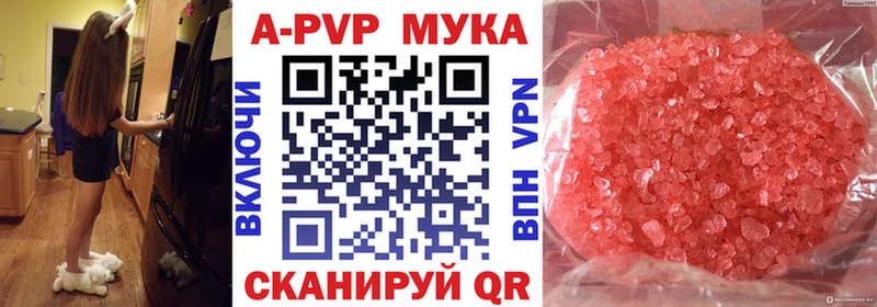 Альфа ПВП кристаллы Семёнов
