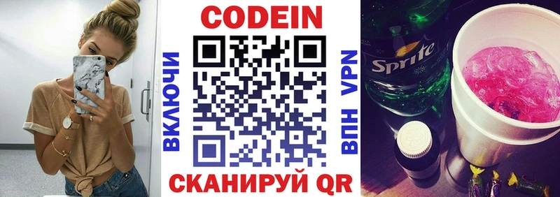 блэк спрут ссылки  Семёнов  Кодеин Purple Drank 
