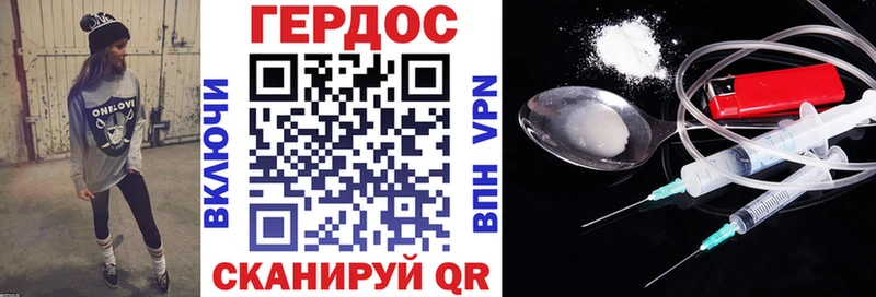 ГЕРОИН герыч Семёнов